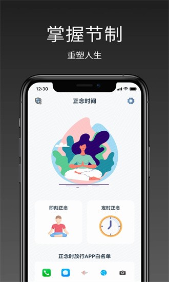 强制戒色手机版下载
