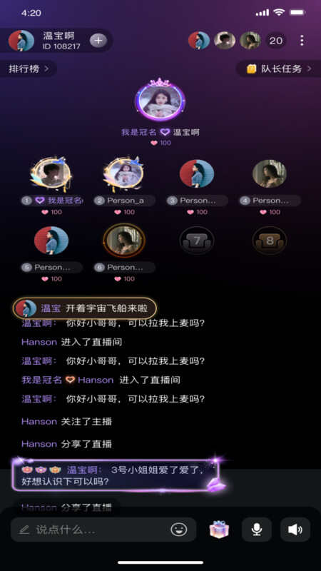声氧语音APP官方版图片4
