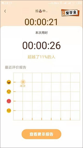 幸识app