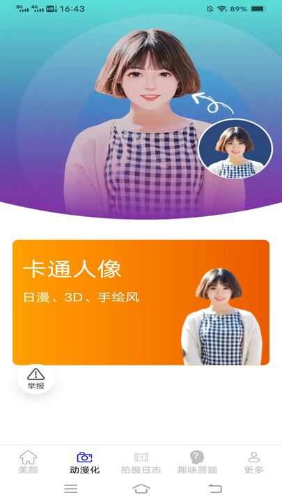 紫韵相机app官方版图片2