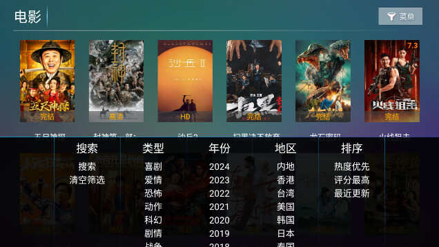 我的TV软件电视版图片1