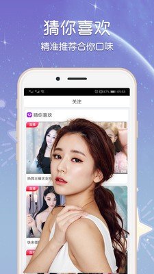 蜜糖直播app官网版