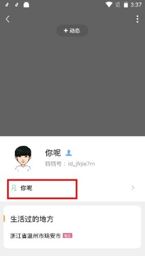 铛铛社交app