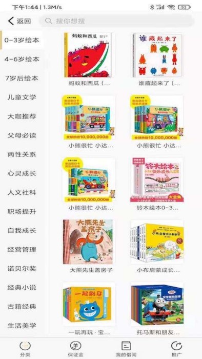 慕书读书官方版下载