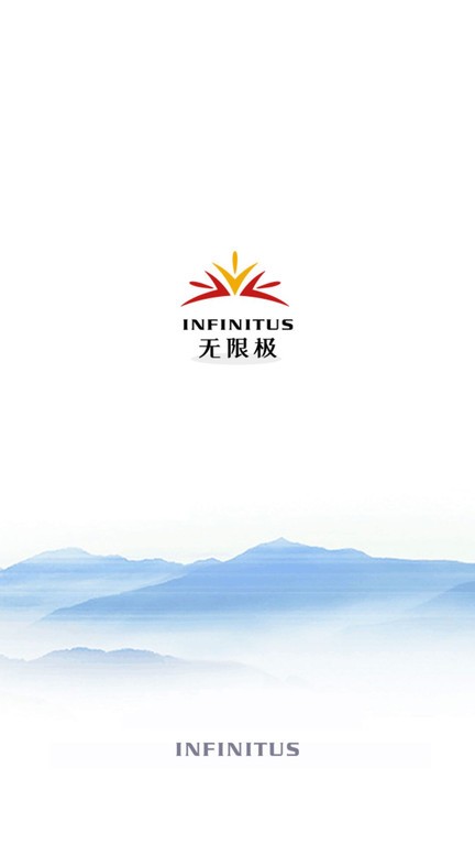 无限极中国软件下载