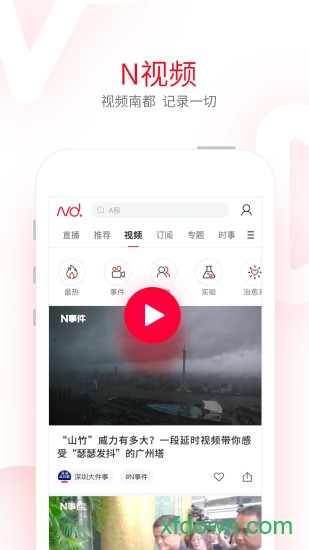 南方都市报最新版