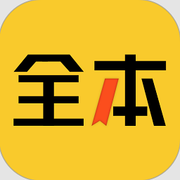 绿读全本免费小说软件
