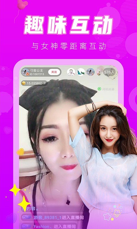 金蝶直播视频