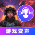 游戏变声器大师免费 v1.0.0