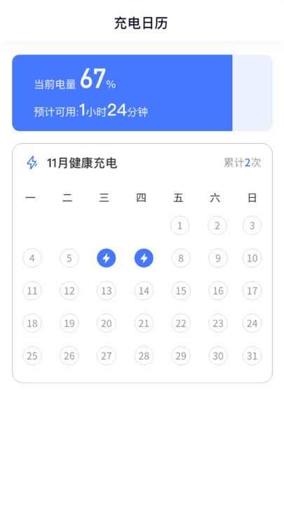 朝阳充电APP最新版图片1
