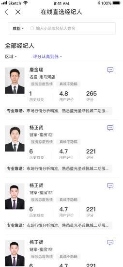 小智找房app下载