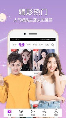 蜜糖直播app官网版