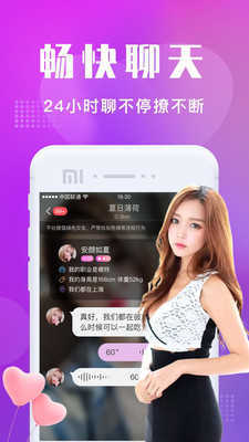陌趣交友app