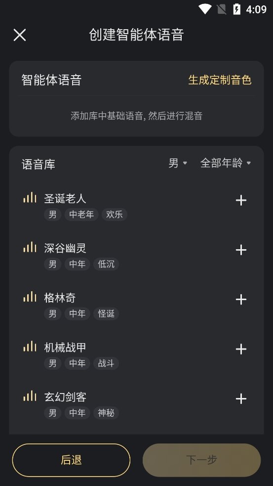 星野ai聊天