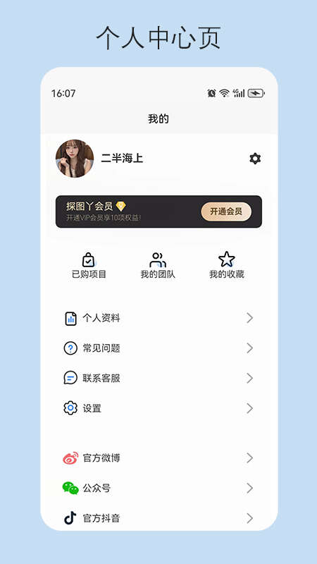 探图丫APP最新版图片4