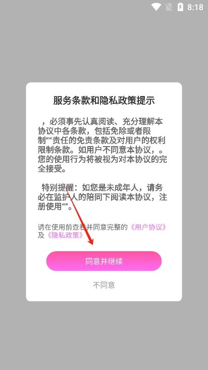 男伴