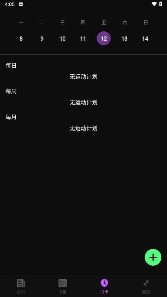 画质野兽APP官方版图片3