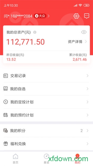 泰康保最新版