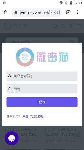 微密猫免费