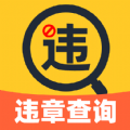 汽车违章查询大师app v1.0