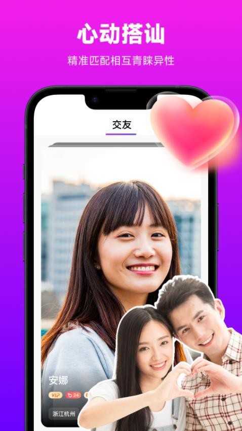 微陌交友