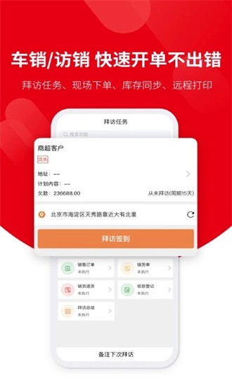 好业财app下载