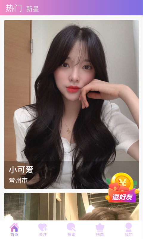 夜妖姬直播
