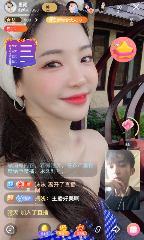夜妖姬直播