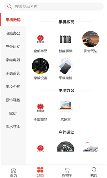 嗨已购物app官方版图片1