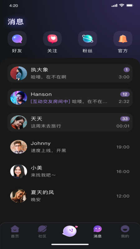 声氧语音APP官方版图片3