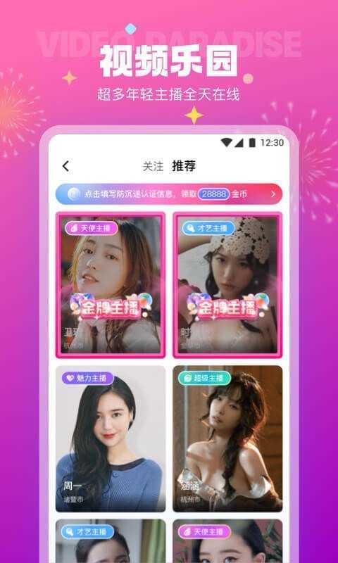 极乐园黑标app下载苹果手机
