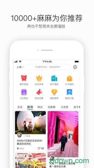 彩贝壳软件