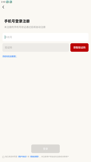 Hertown官网