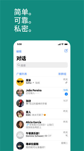whatsapp安卓版最新版