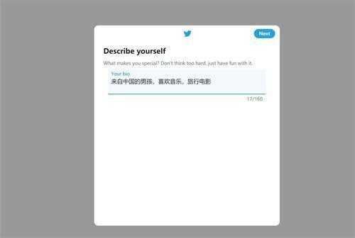 Twitter手机版最新版