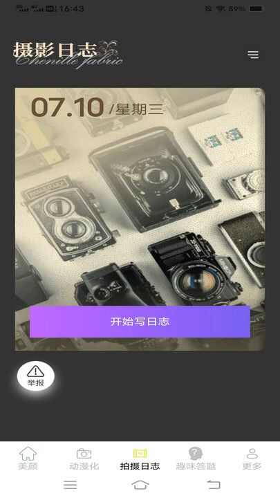 紫韵相机app官方版图片3