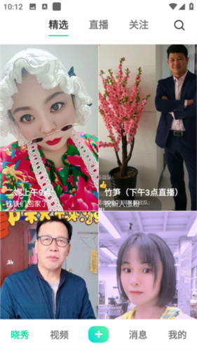 晓秀直播