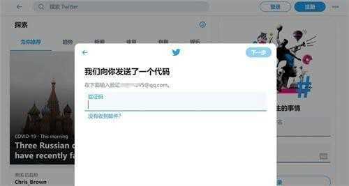 Twitter手机版最新版