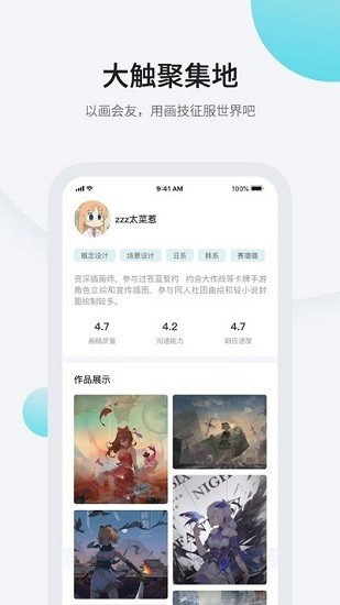 画加约稿平台app下载