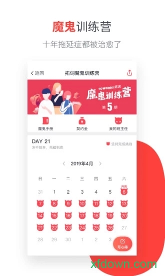 拓词