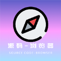 源浏览器APP v1.2