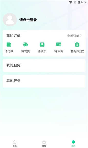 陕燃宝APP官方版图片1
