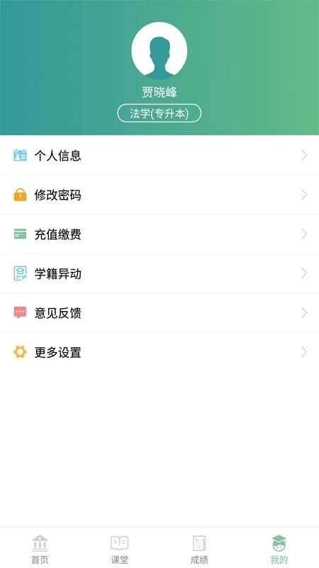 联大学堂下载