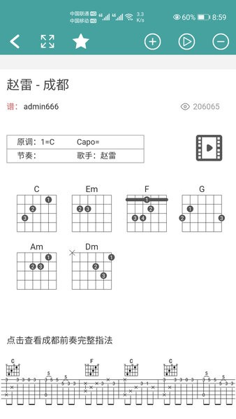吉他谱手机版