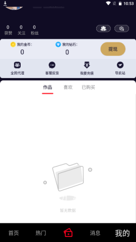 雏鸟短视频app优享版