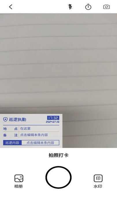水印相机万能app最新版图片1