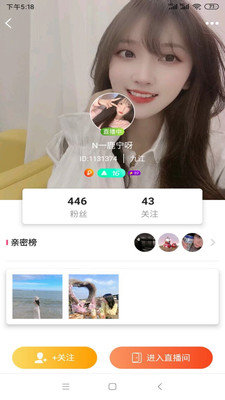 白羊直播ios最新版本