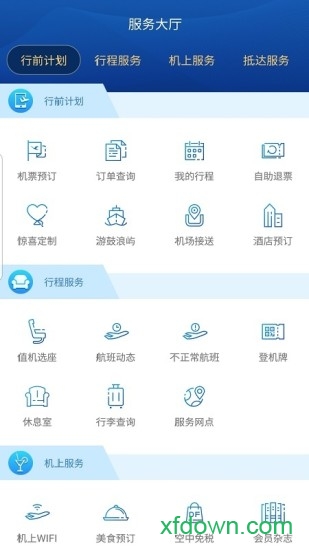 厦门航空安卓版下载