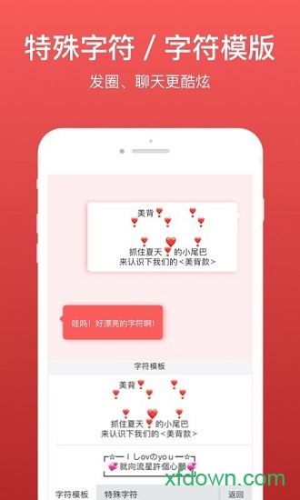 微脉输入法app免费下载