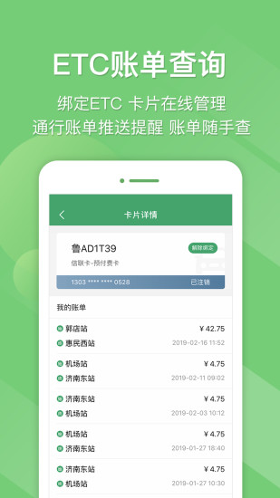 e高速app下载